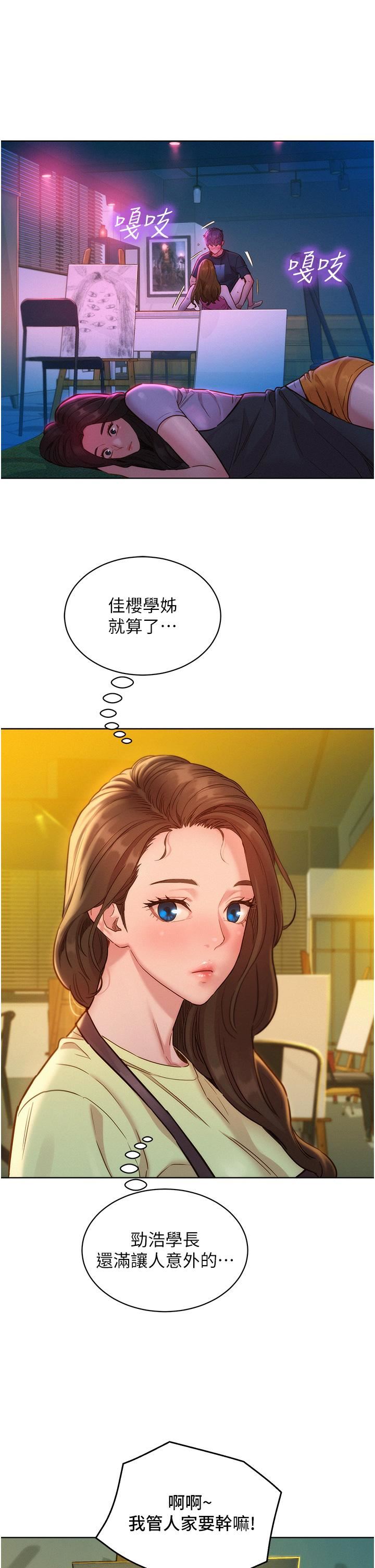 友情万睡第30话-澄雅灵活的舌技