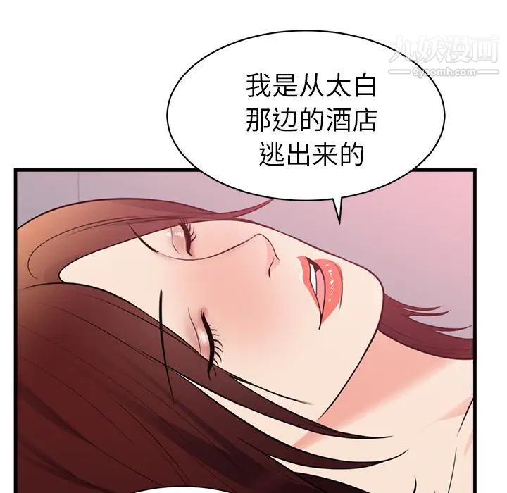 初恋的女儿第40话