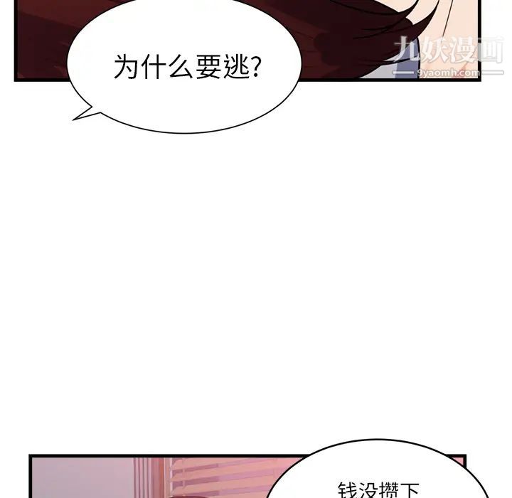 初恋的女儿第40话