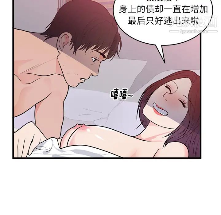 初恋的女儿第40话