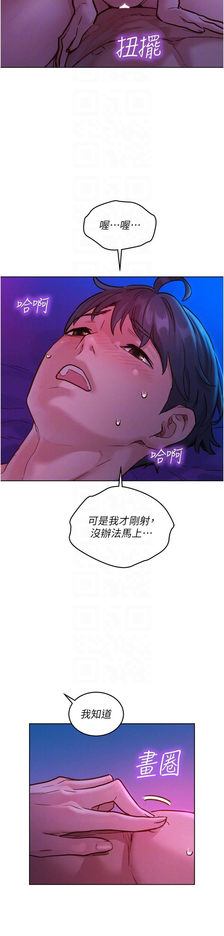 友情万睡第30话-澄雅灵活的舌技