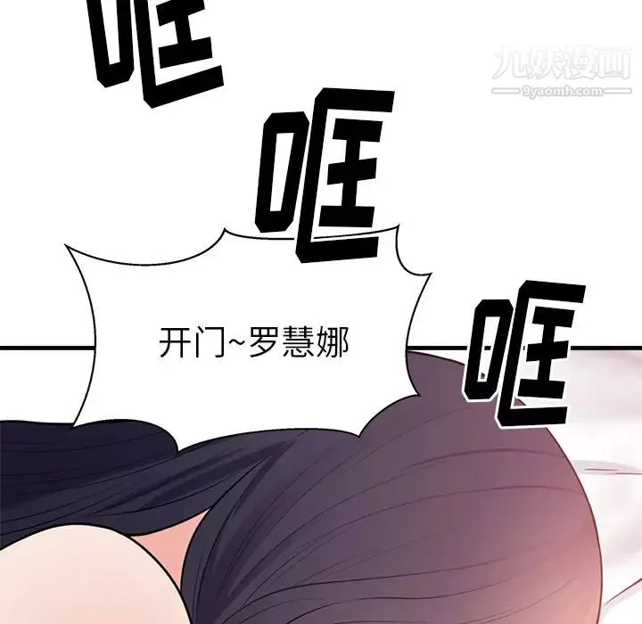 初戀的女兒第40话