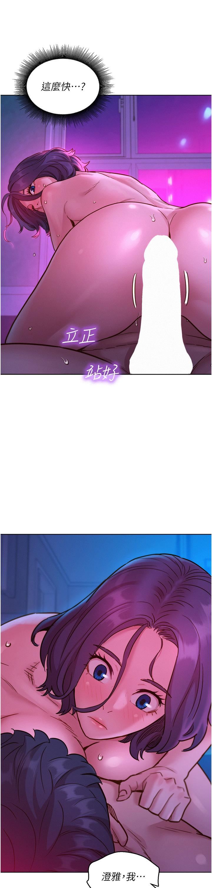 友情万睡第30话-澄雅灵活的舌技