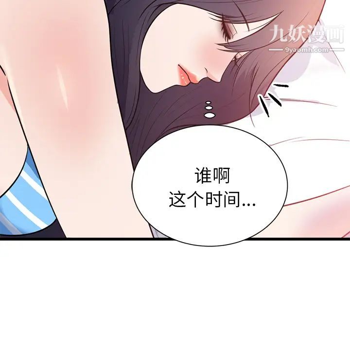 初戀的女兒第40话