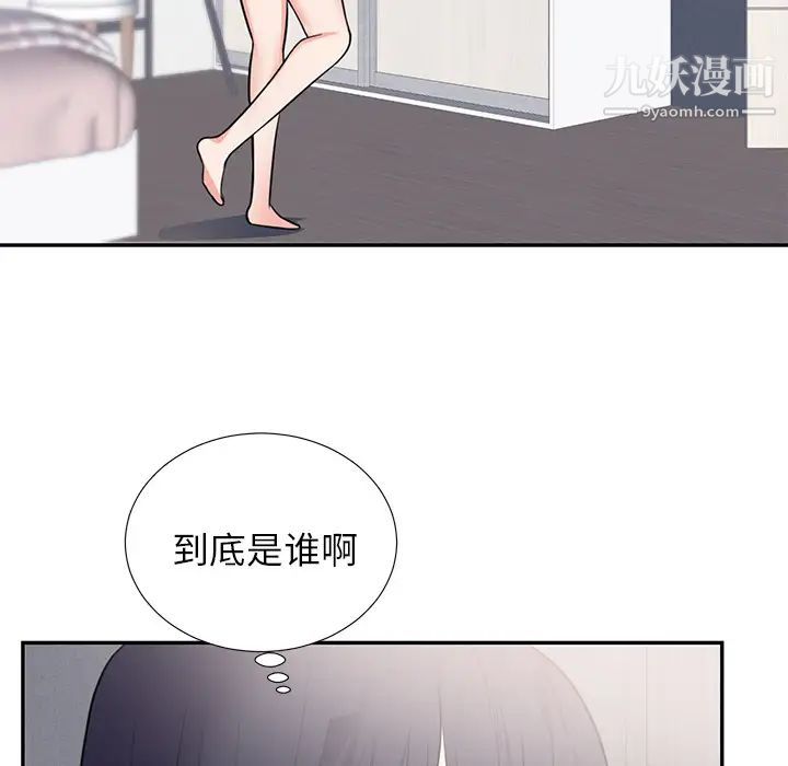 初戀的女兒第41话