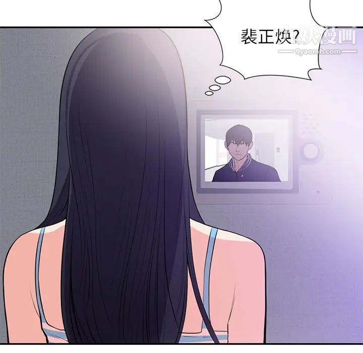 初戀的女兒第41话