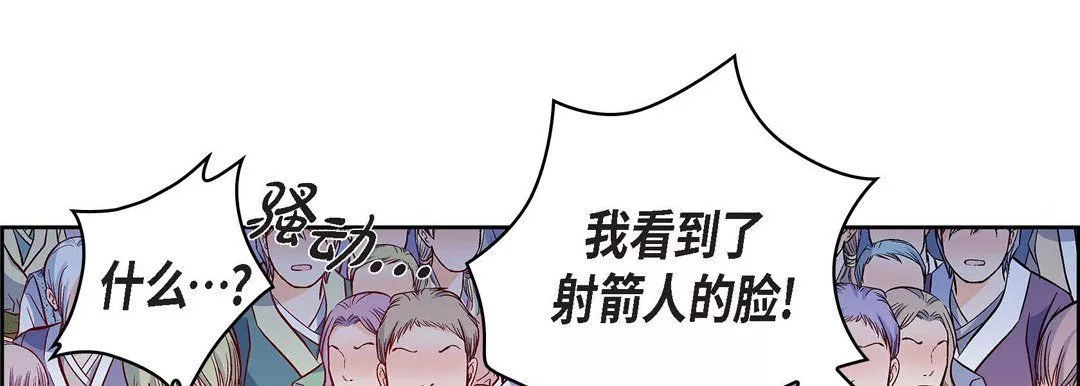 獻給心臟第34話
