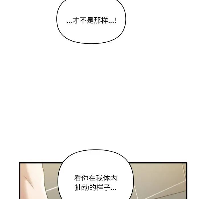 其实很喜欢第31话