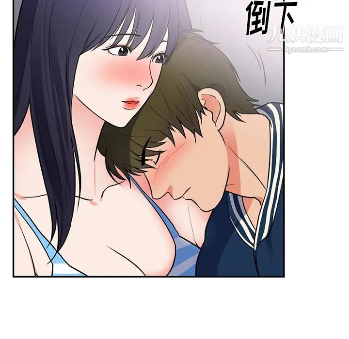 初戀的女兒第41话