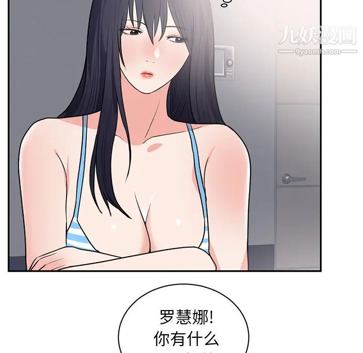 初戀的女兒第41话