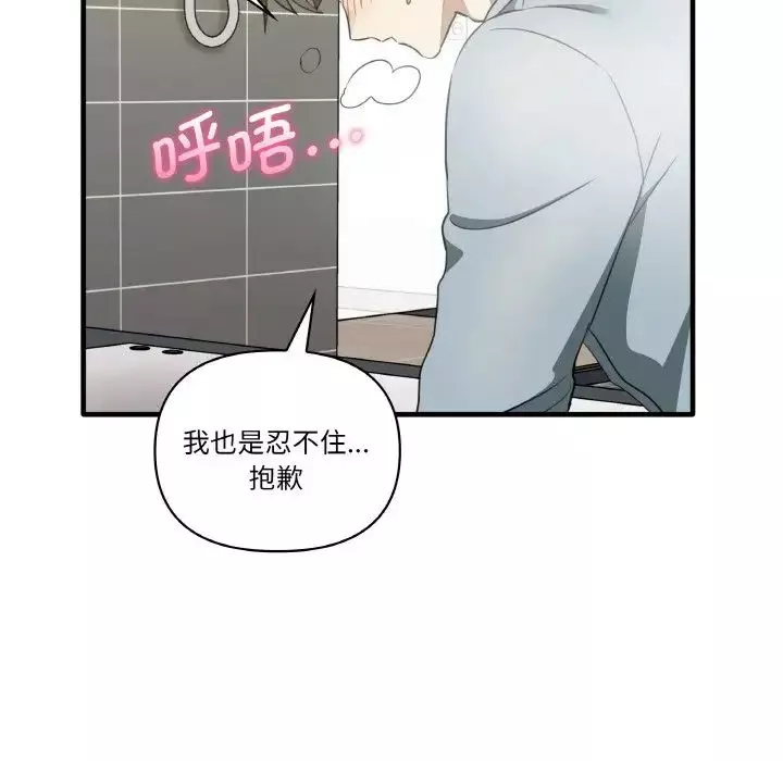 其實很喜歡第31話