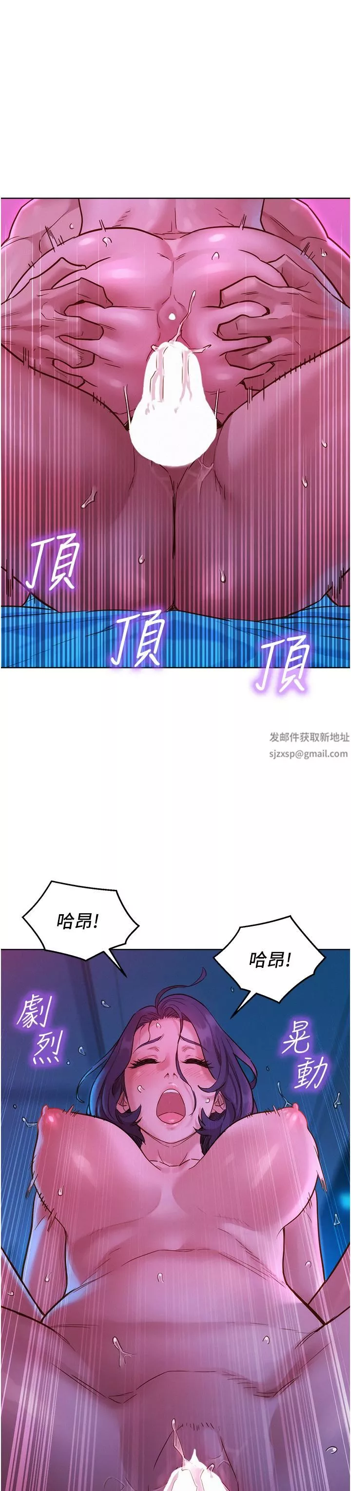 友情萬睡第30話-澄雅靈活的舌技