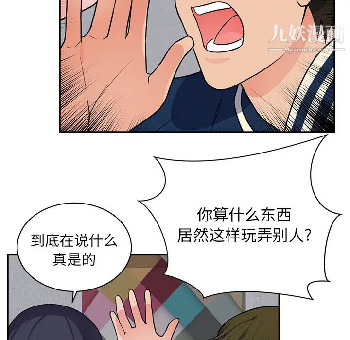 初恋的女儿第41话