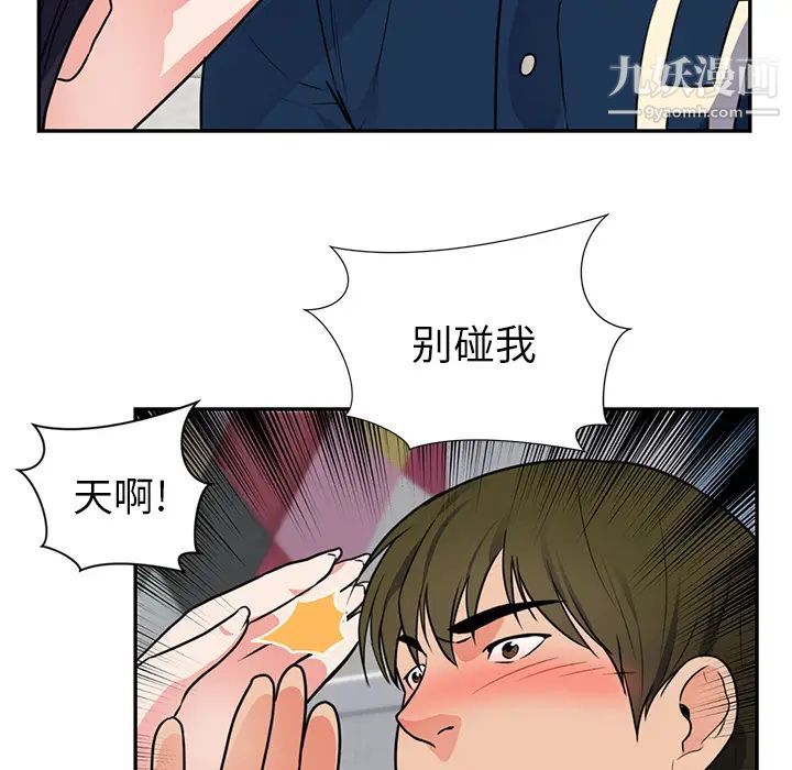 初戀的女兒第41话