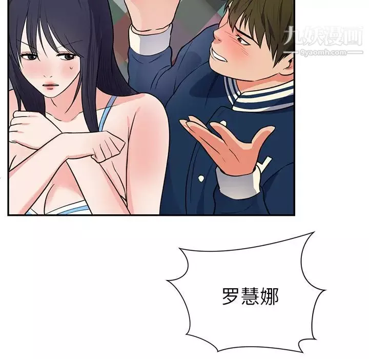 初戀的女兒第41话