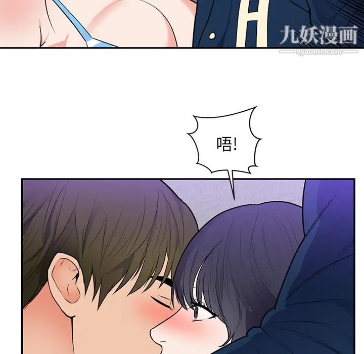 初戀的女兒第41话