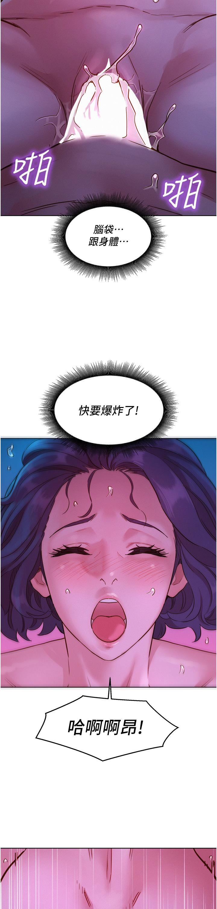 友情万睡第30话-澄雅灵活的舌技