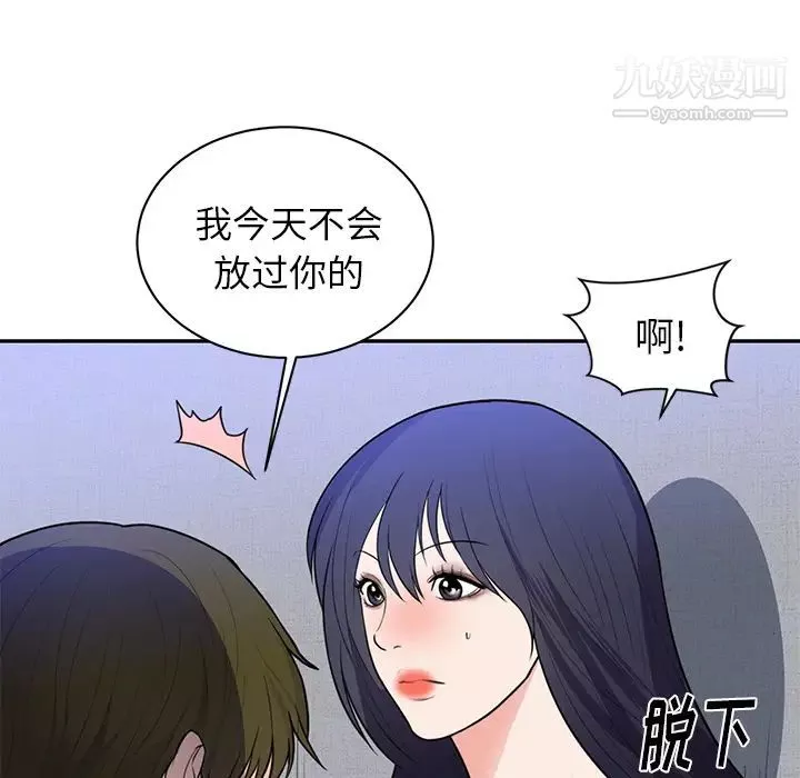 初戀的女兒第41话