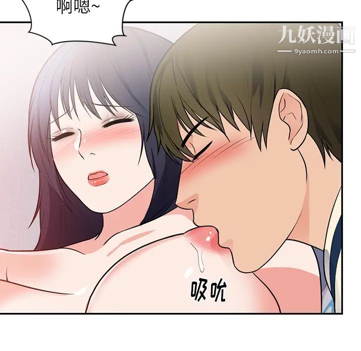 初戀的女兒第41话