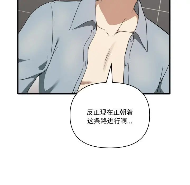其实很喜欢第31话