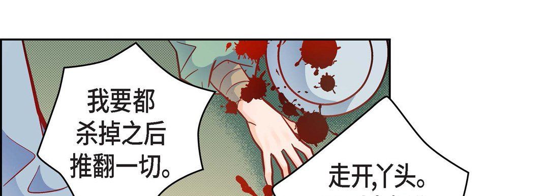 献给心臟第34话