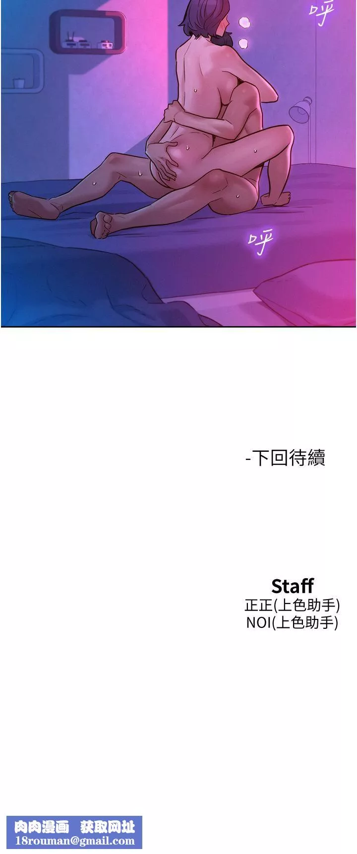 友情萬睡第30話-澄雅靈活的舌技