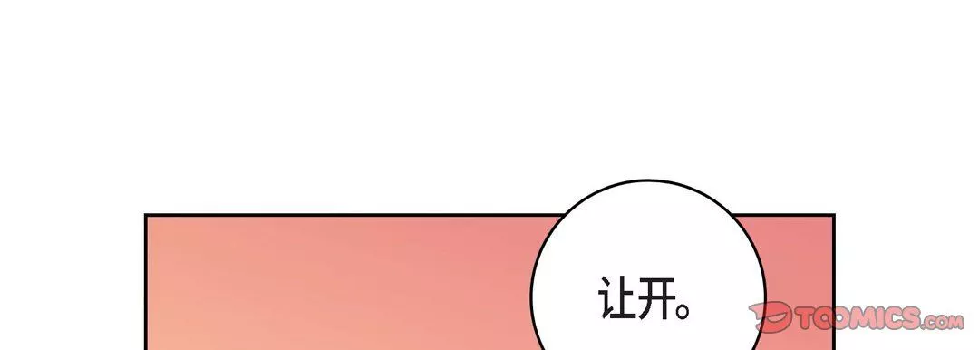 獻給心臟第34話