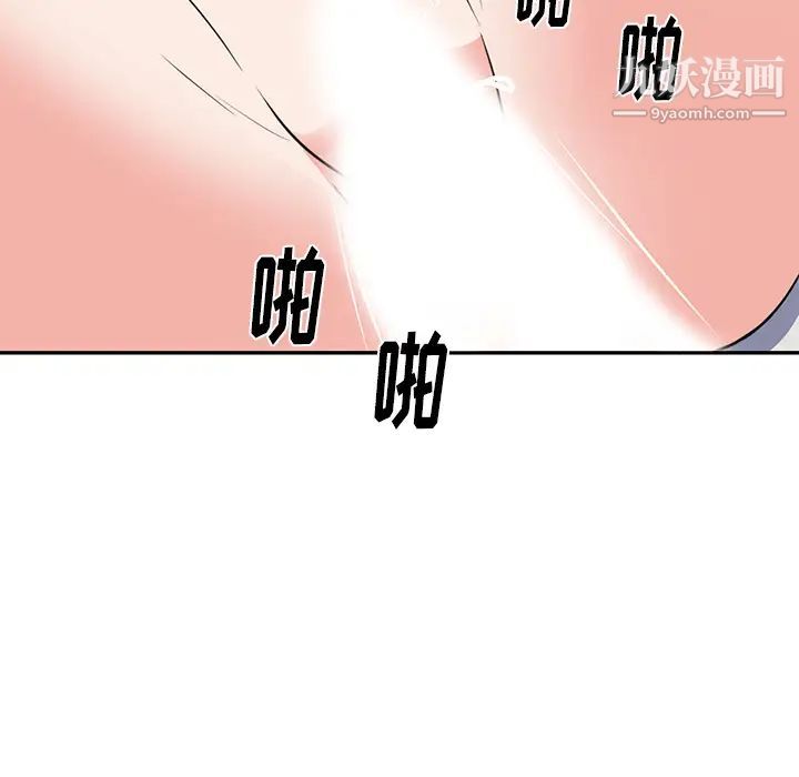 初戀的女兒第41话
