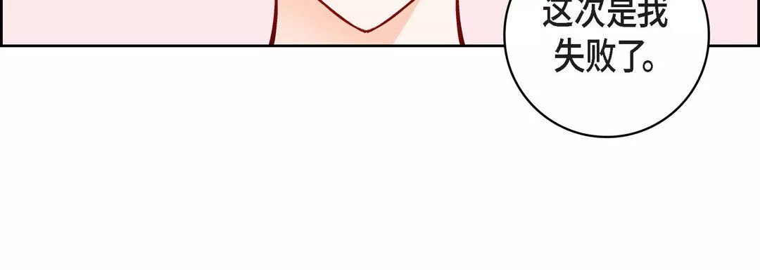 獻給心臟第34話
