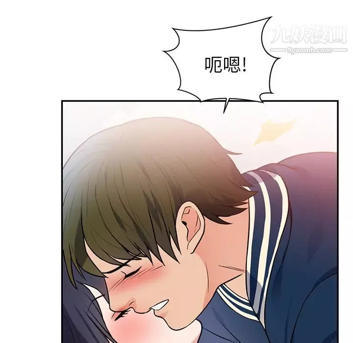 初戀的女兒第41话
