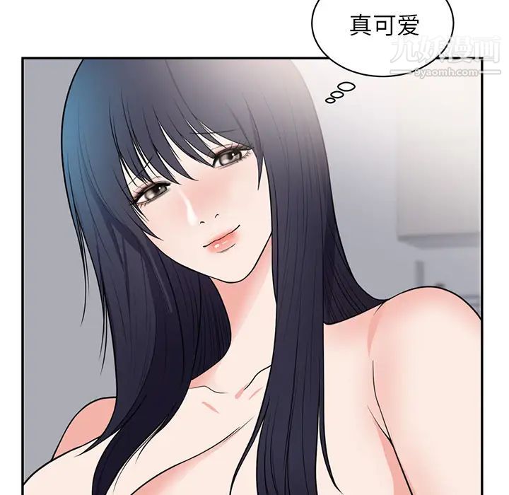 初戀的女兒第41话