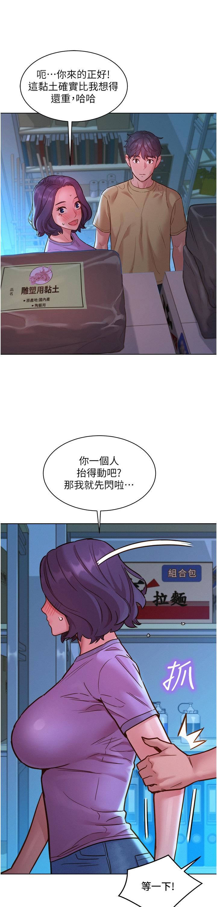 友情万睡第31话-你能马上开战吗?