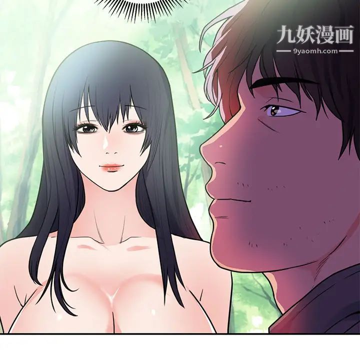 初戀的女兒第41话