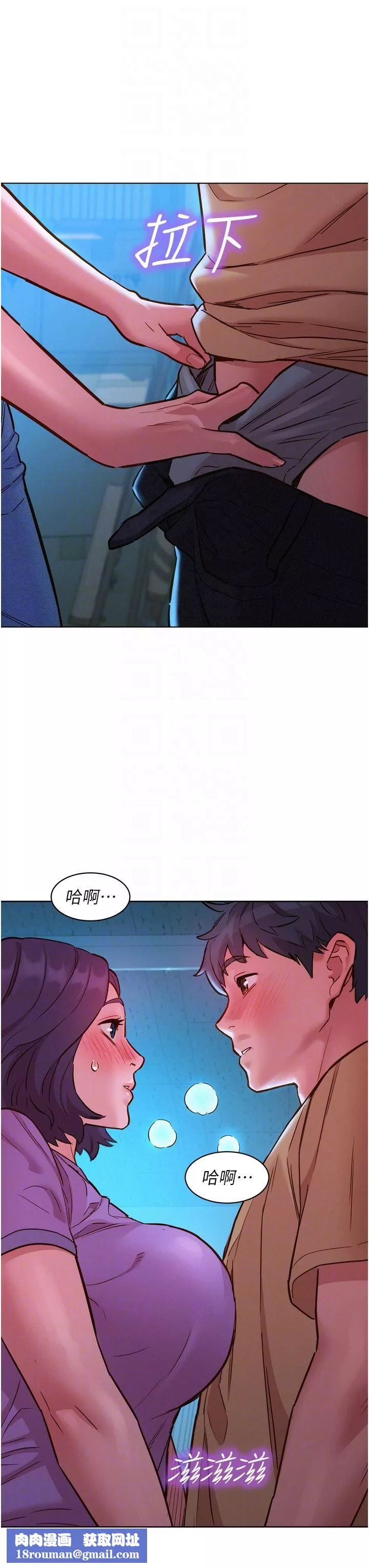 友情萬睡第31話-你能馬上開戰嗎?