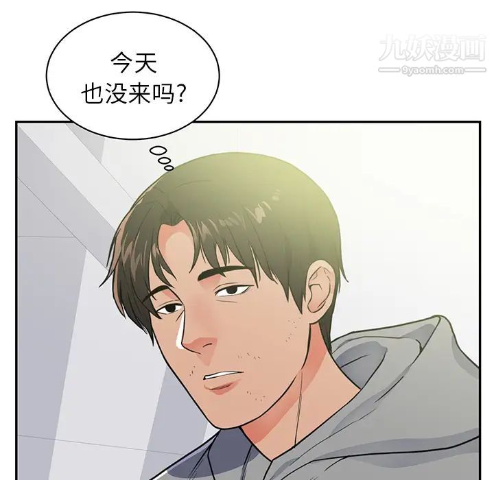 初恋的女儿第41话
