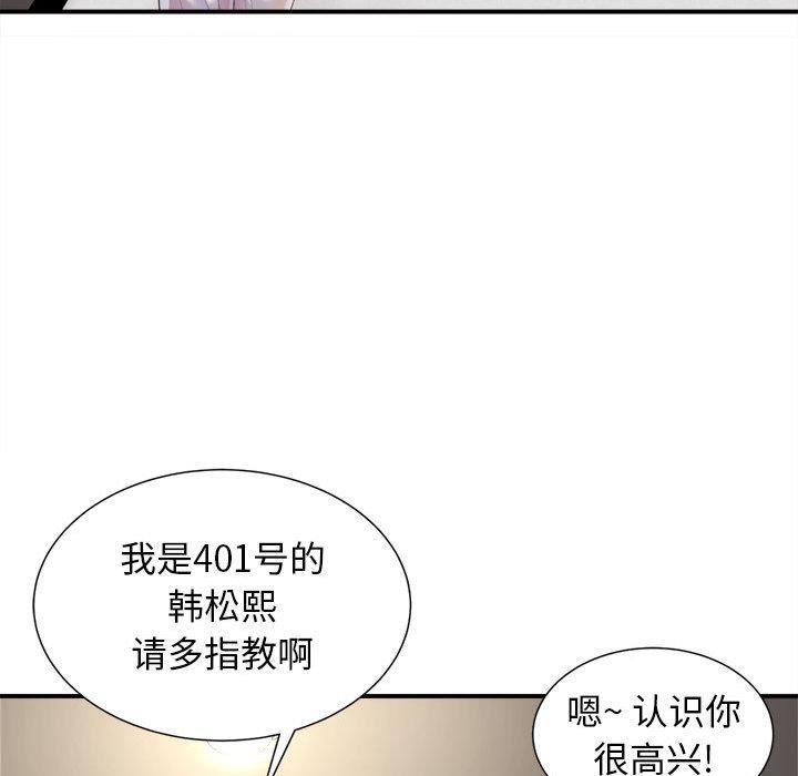 回单的寂寞第1话