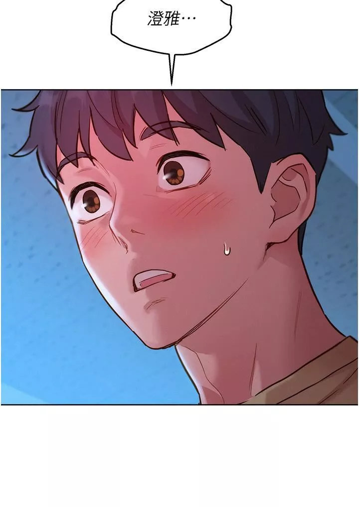 友情萬睡第31話-你能馬上開戰嗎?