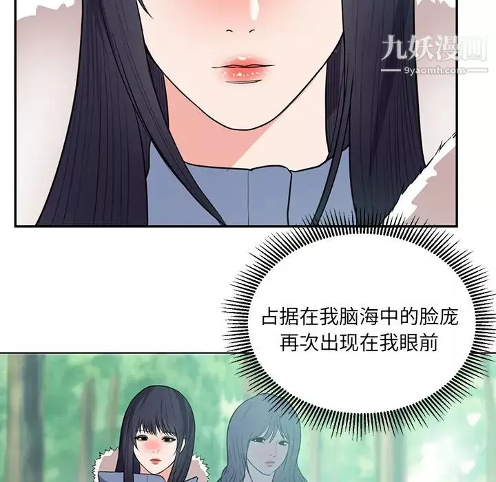 初戀的女兒第41话