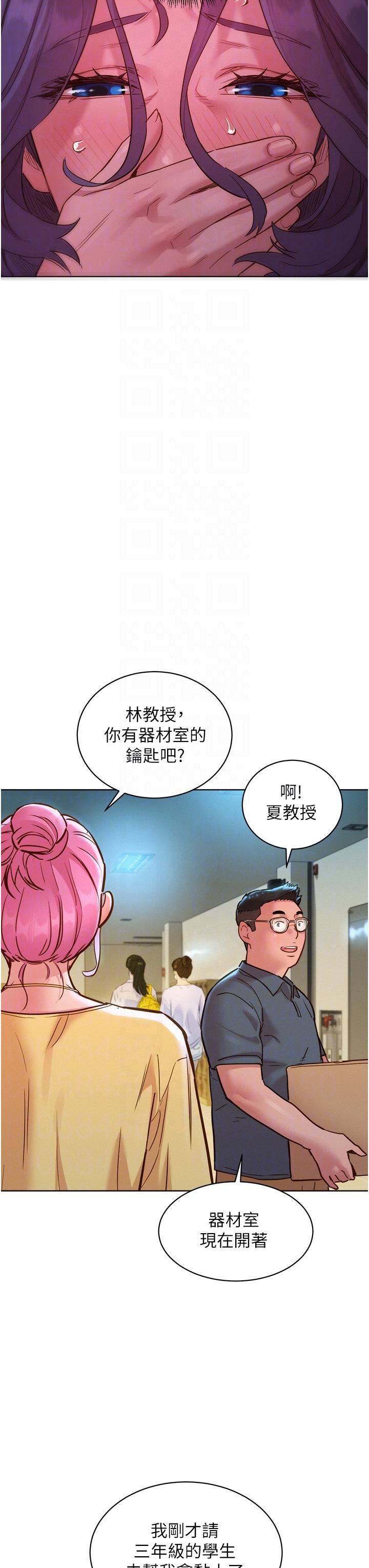 友情万睡第31话-你能马上开战吗?
