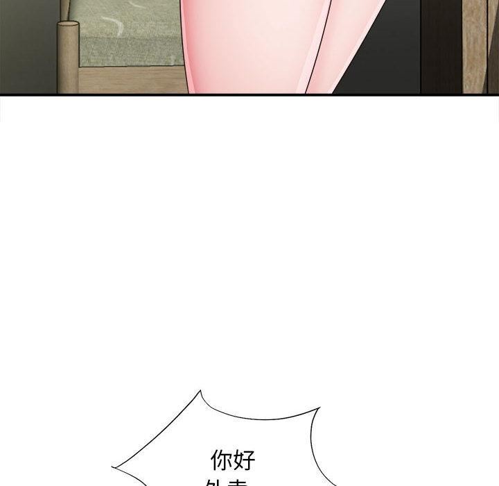 回单的寂寞第1话