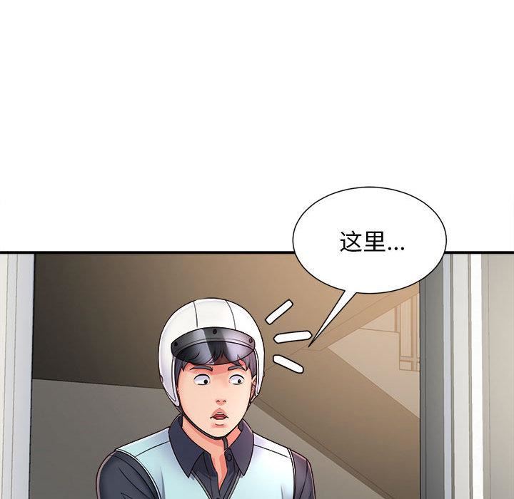 回单的寂寞第1话