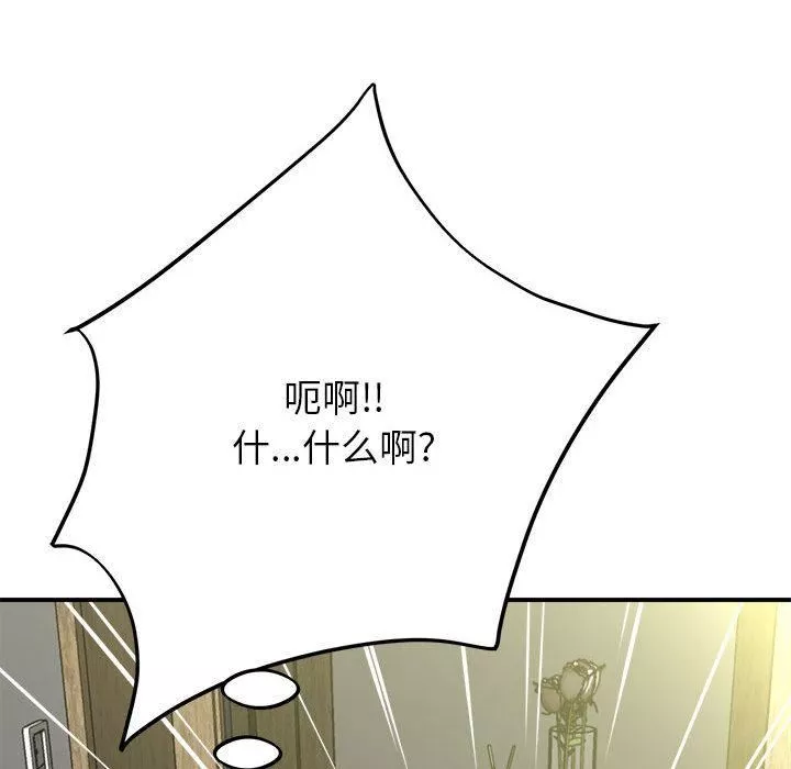 回單的寂寞第1話