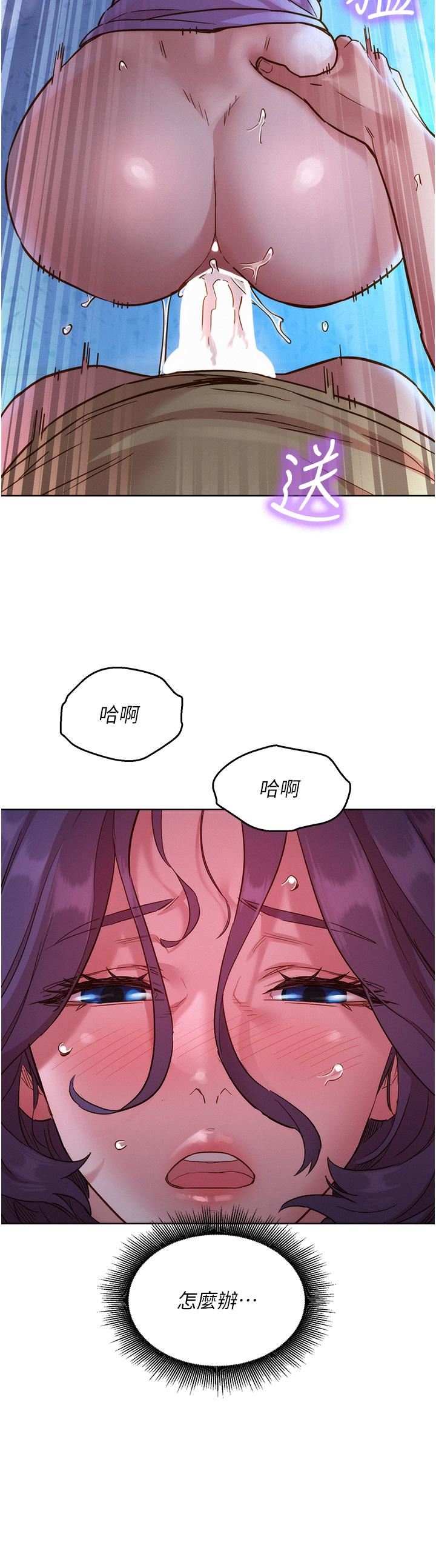 友情万睡第32话-卖弄风骚的淫荡学妹