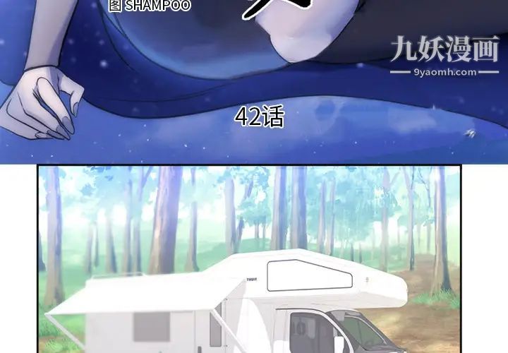 初戀的女兒第42话