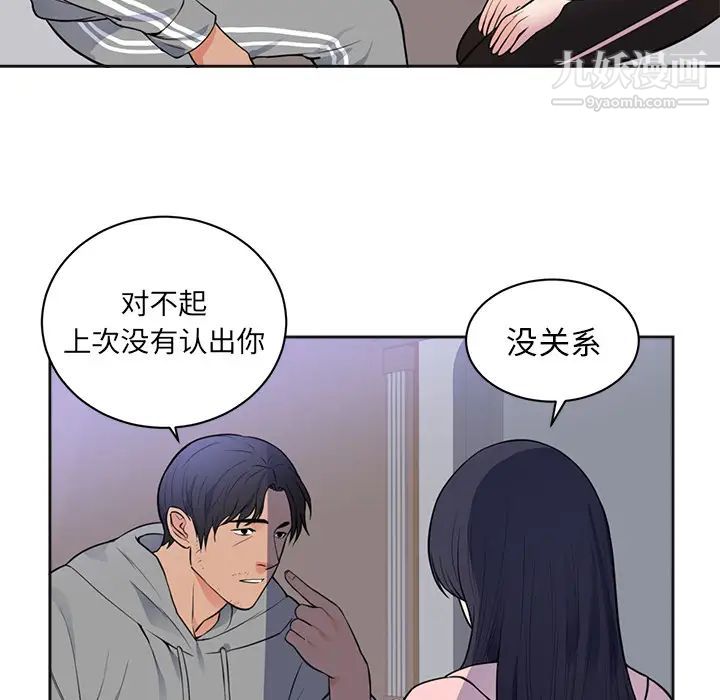 初戀的女兒第42话