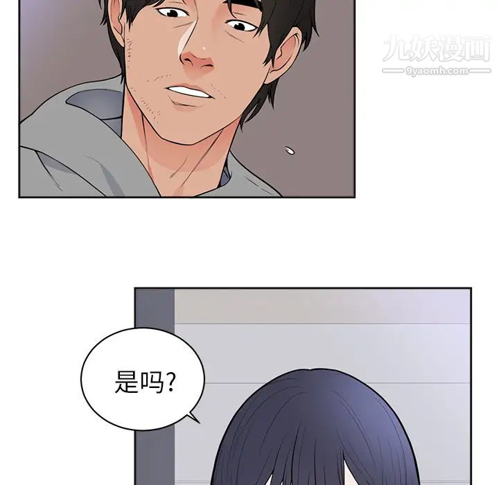 初恋的女儿第42话