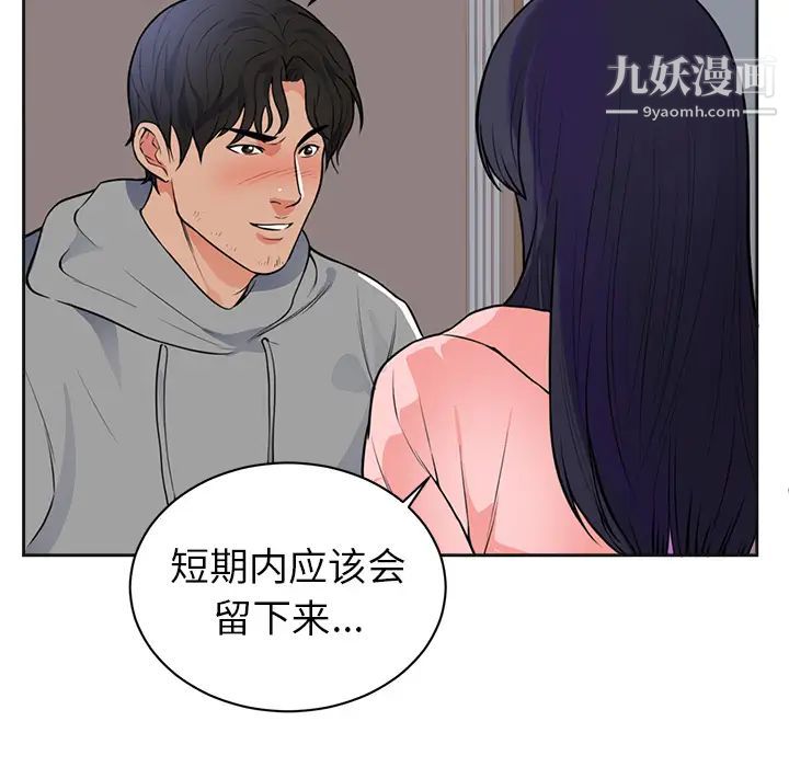 初戀的女兒第42话