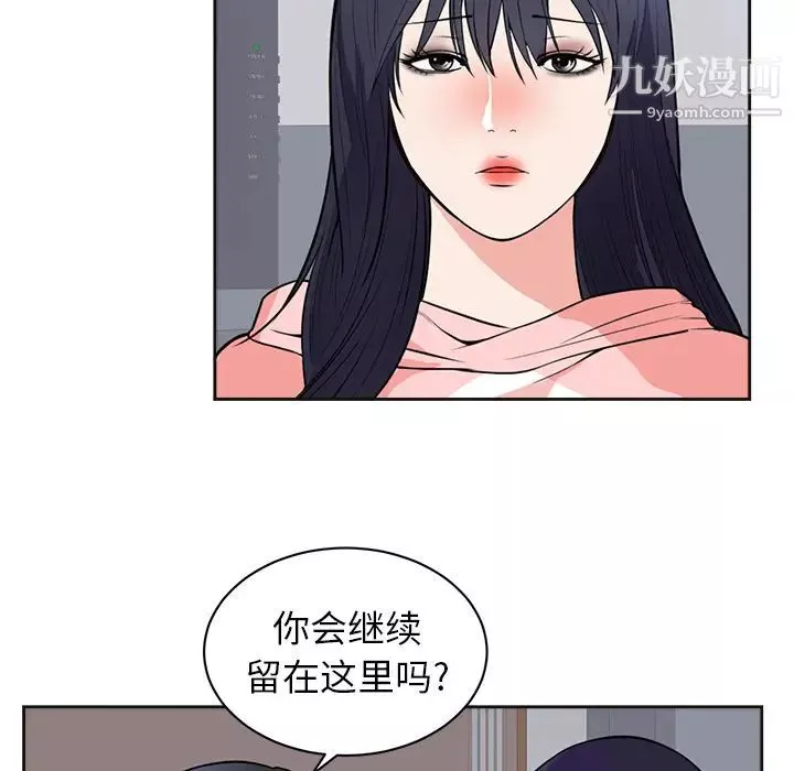 初戀的女兒第42话