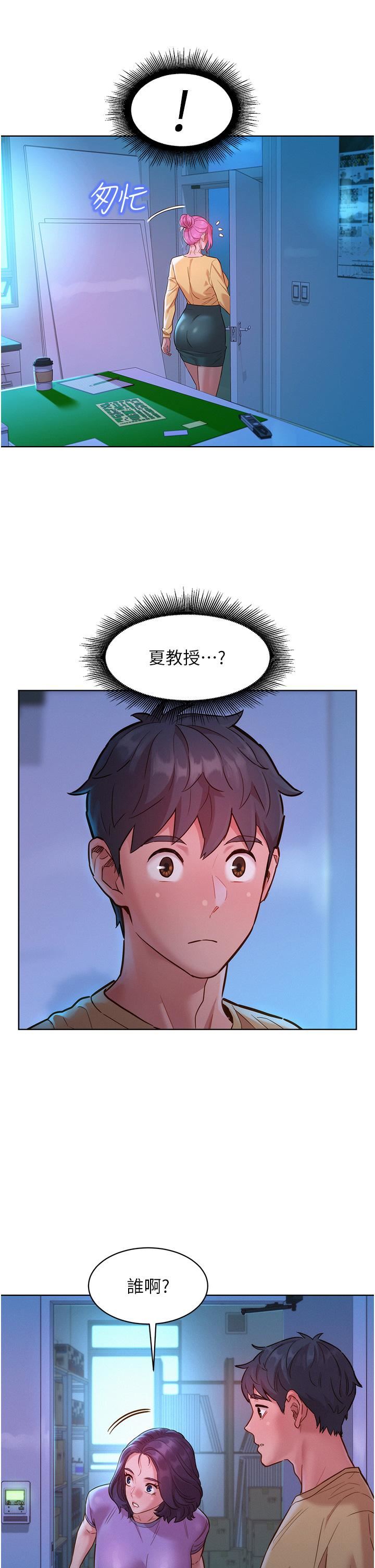 友情万睡第32话-卖弄风骚的淫荡学妹