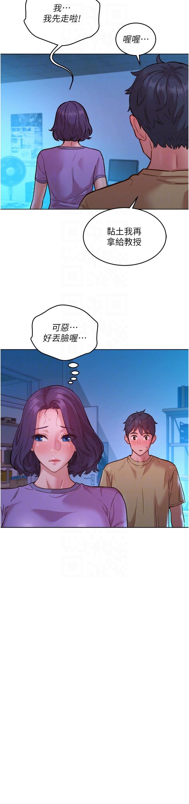 友情万睡第32话-卖弄风骚的淫荡学妹